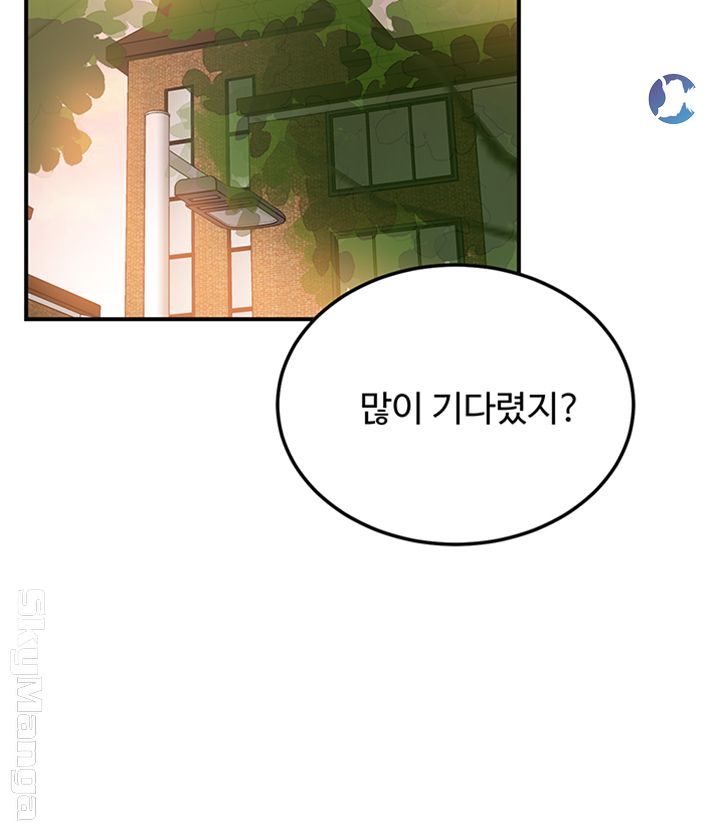 Craving Raw Chapter 30 Page 5