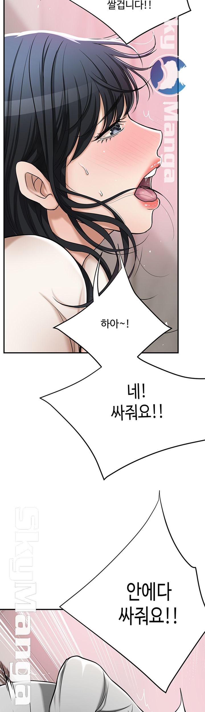 Craving Raw Chapter 30 Page 52