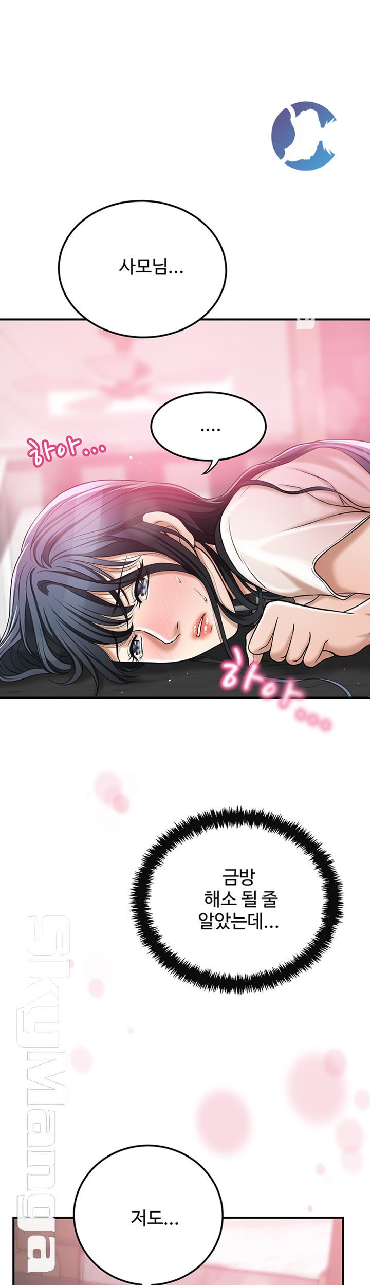 Craving Raw Chapter 30 Page 57