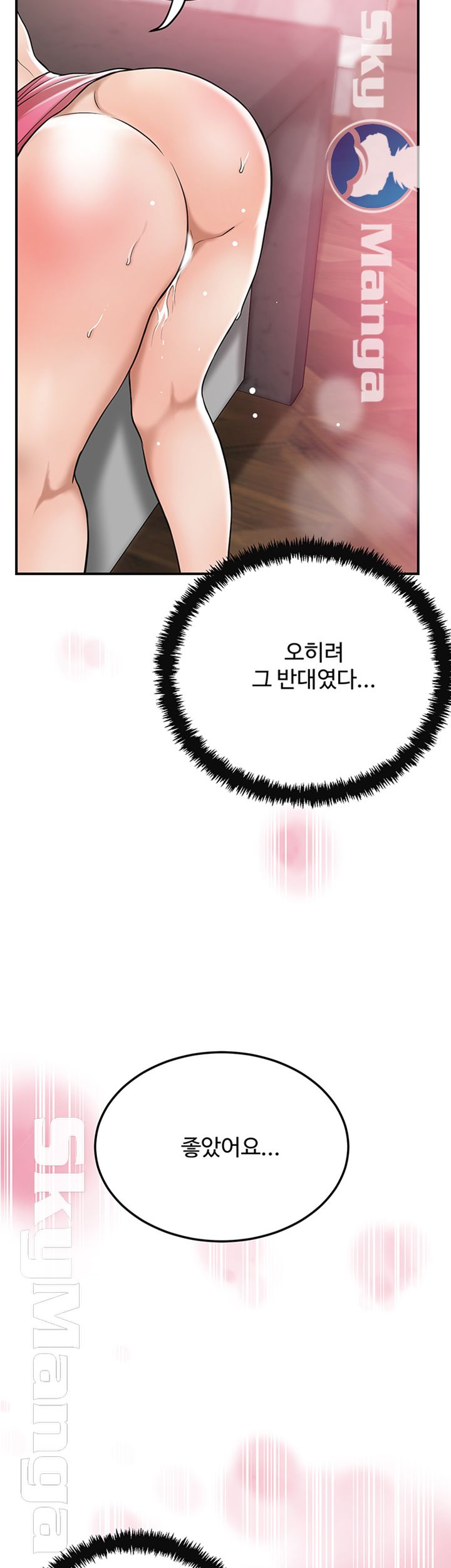 Craving Raw Chapter 30 Page 58