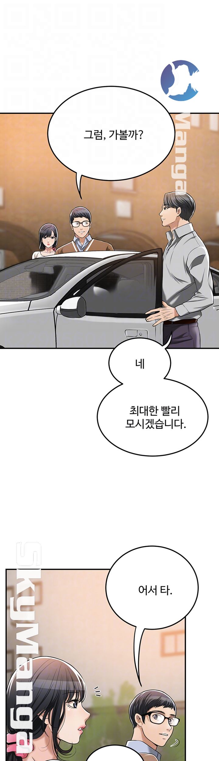 Craving Raw Chapter 30 Page 6