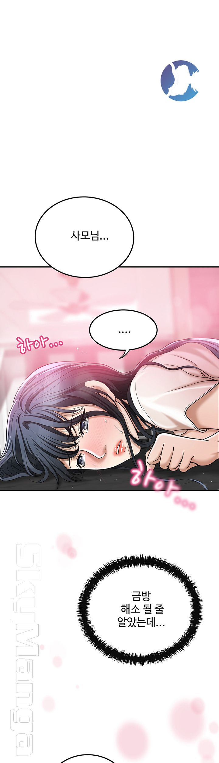 Craving Raw Chapter 31 Page 1