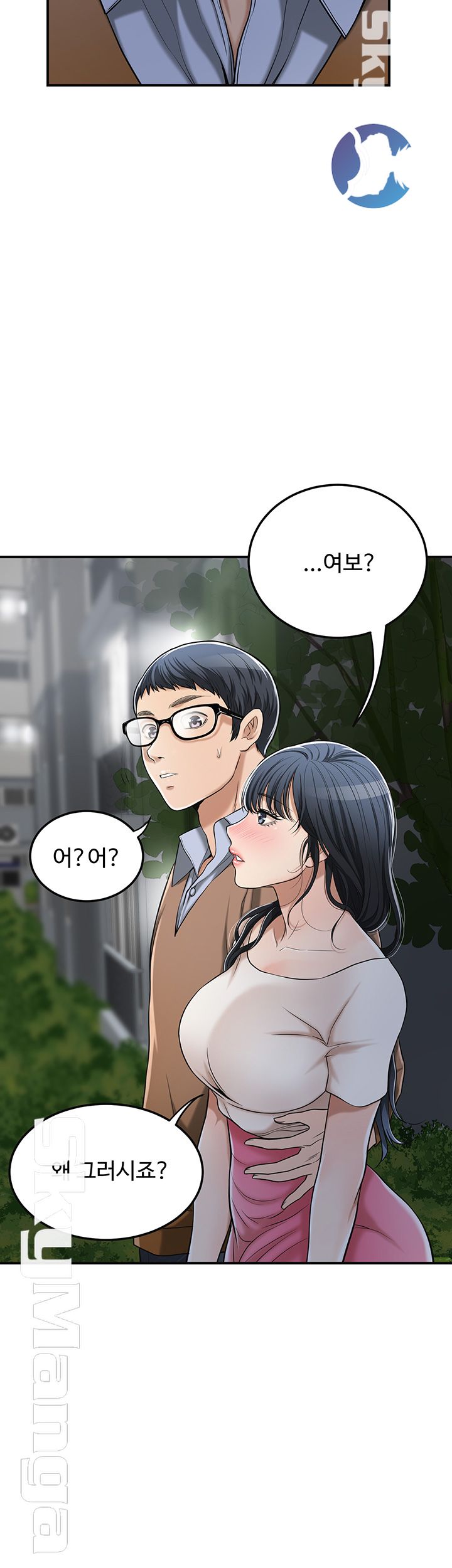 Craving Raw Chapter 31 Page 15