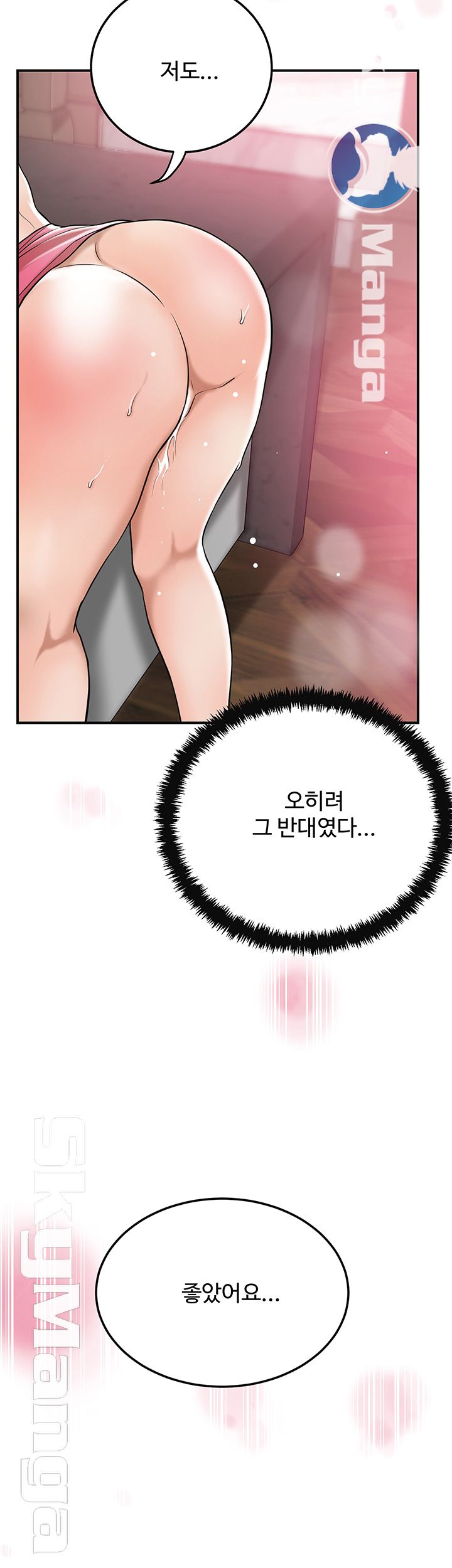 Craving Raw Chapter 31 Page 2
