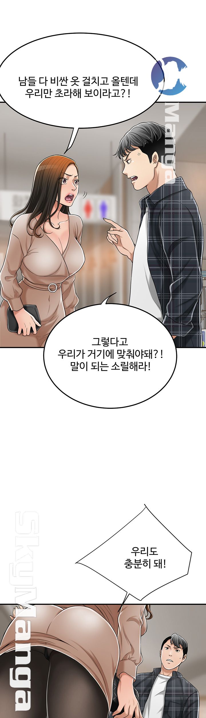 Craving Raw Chapter 31 Page 23