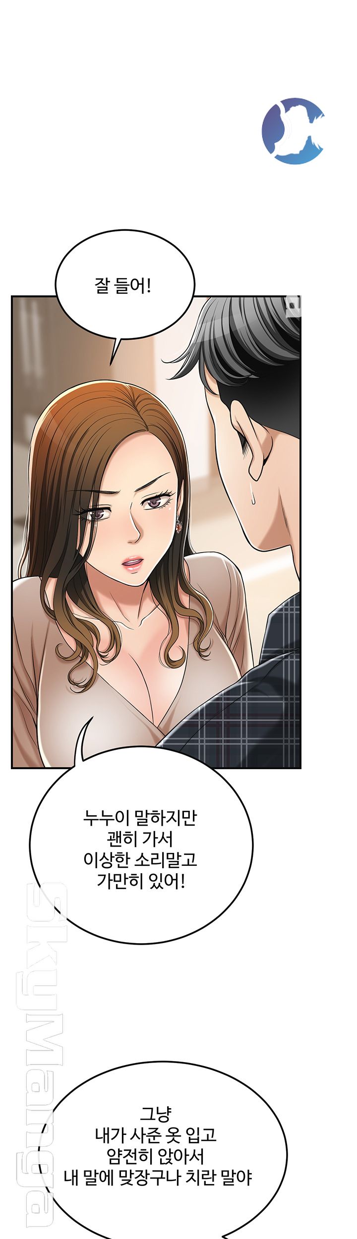 Craving Raw Chapter 31 Page 25