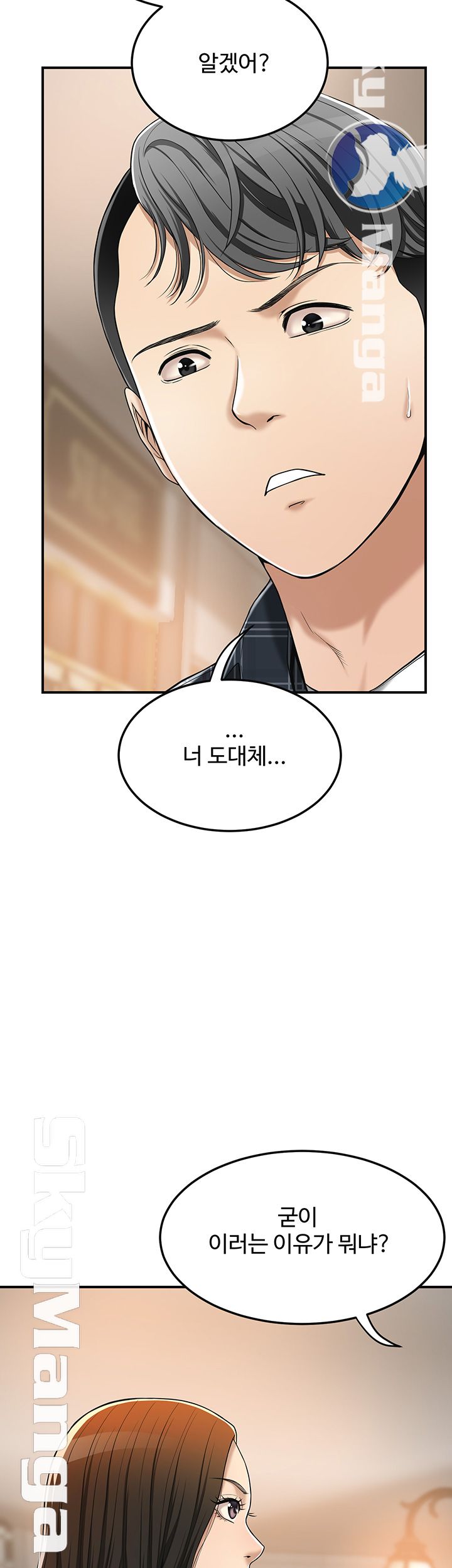 Craving Raw Chapter 31 Page 26