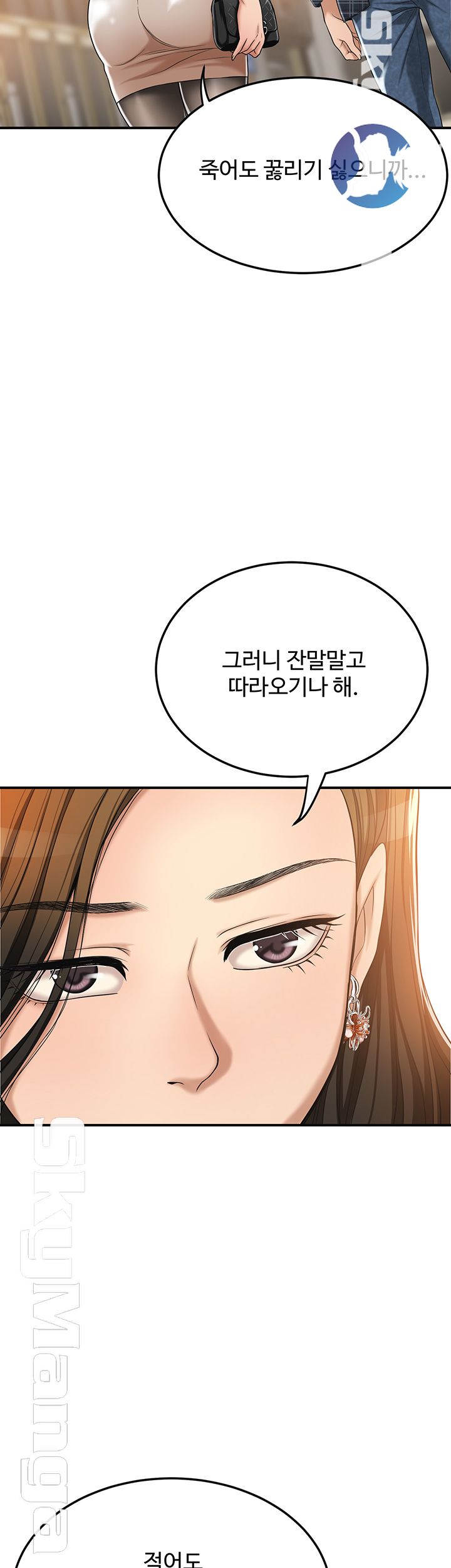 Craving Raw Chapter 31 Page 29