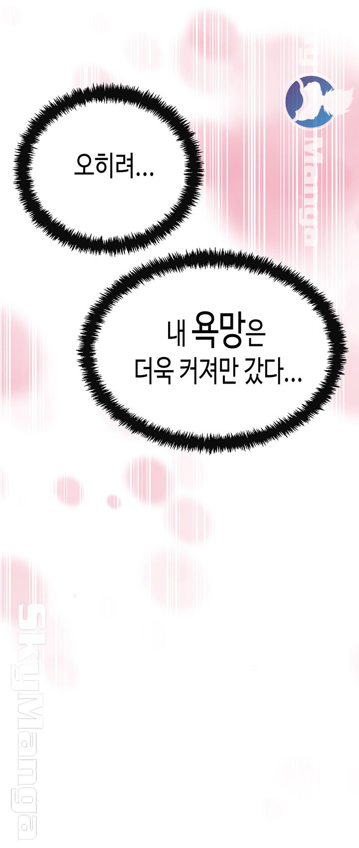 Craving Raw Chapter 31 Page 3