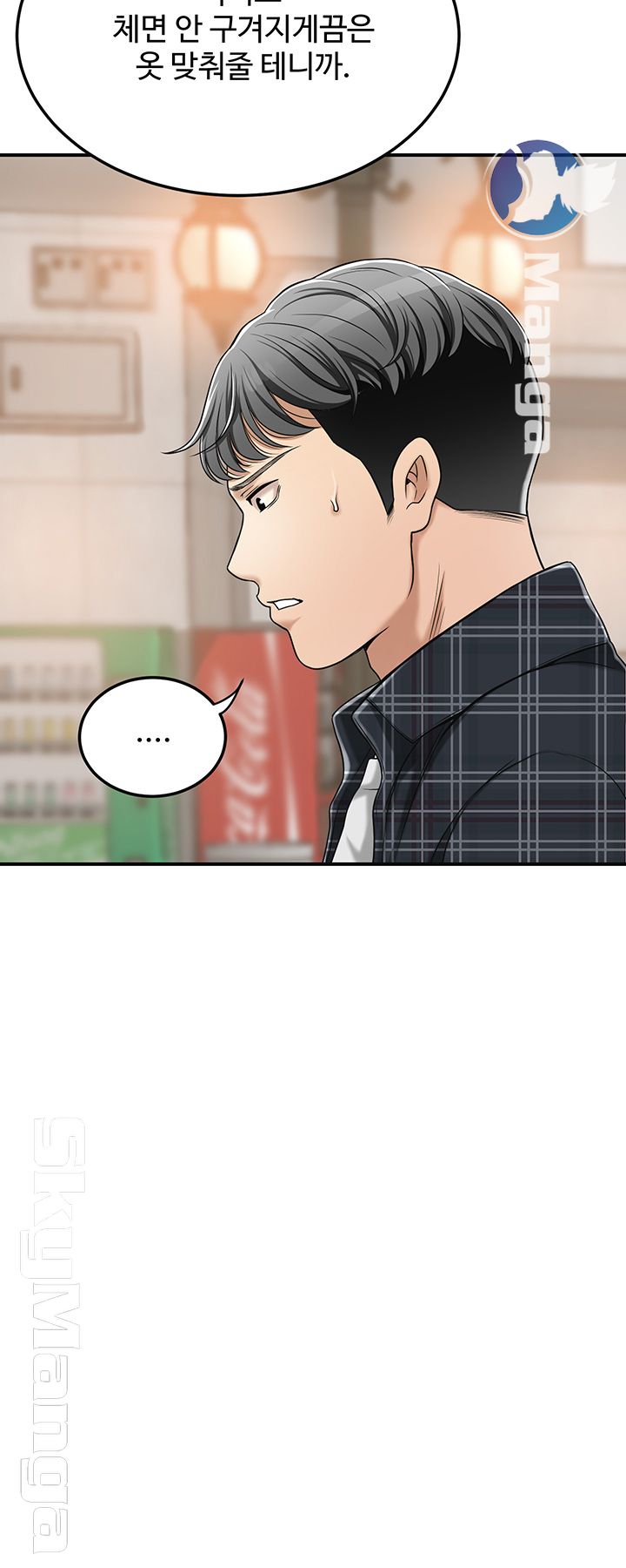 Craving Raw Chapter 31 Page 30