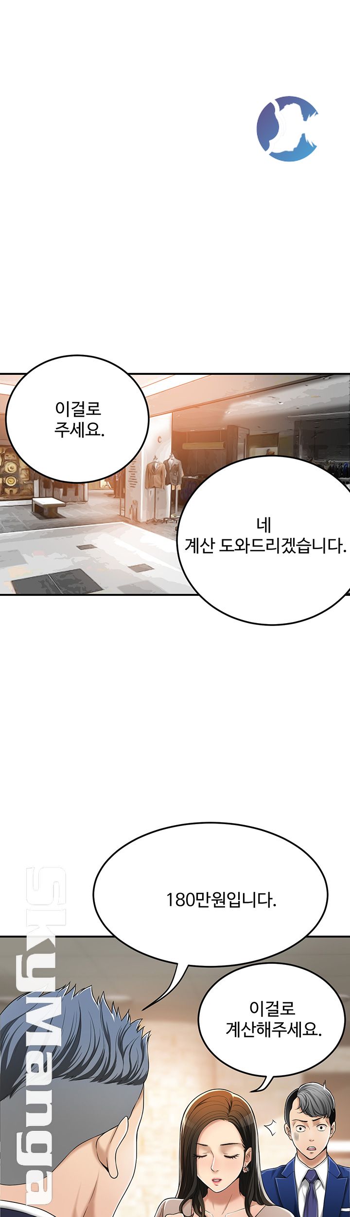 Craving Raw Chapter 31 Page 31