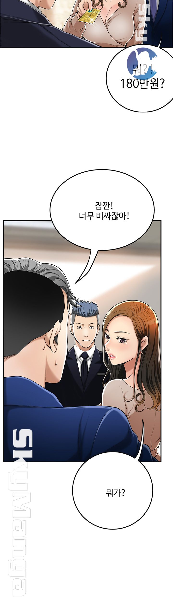 Craving Raw Chapter 31 Page 32