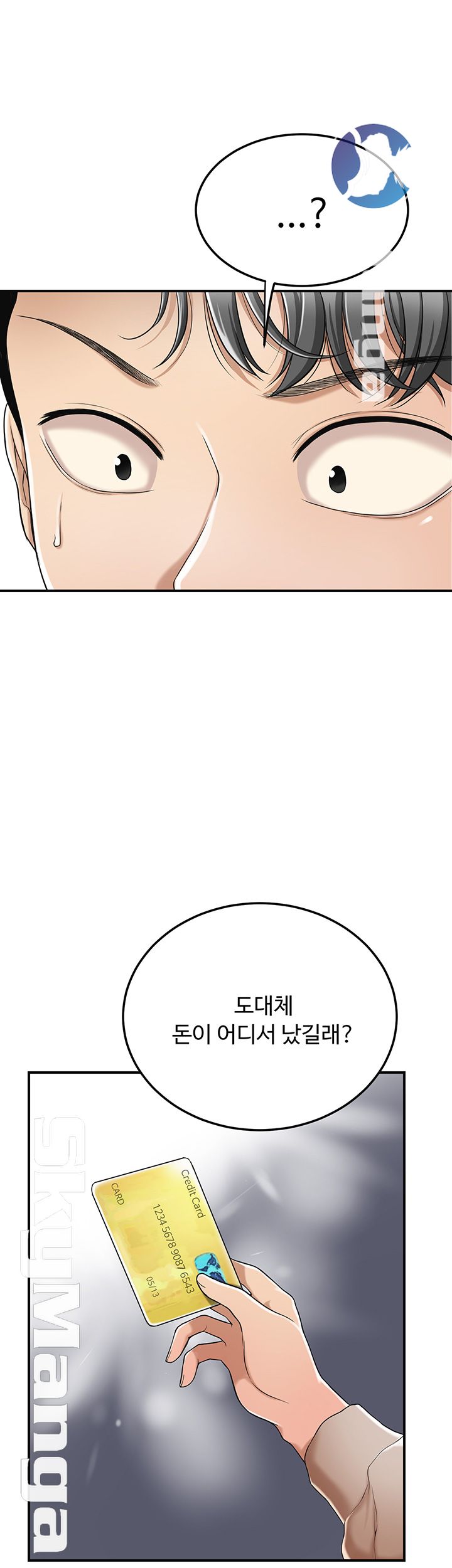 Craving Raw Chapter 31 Page 33