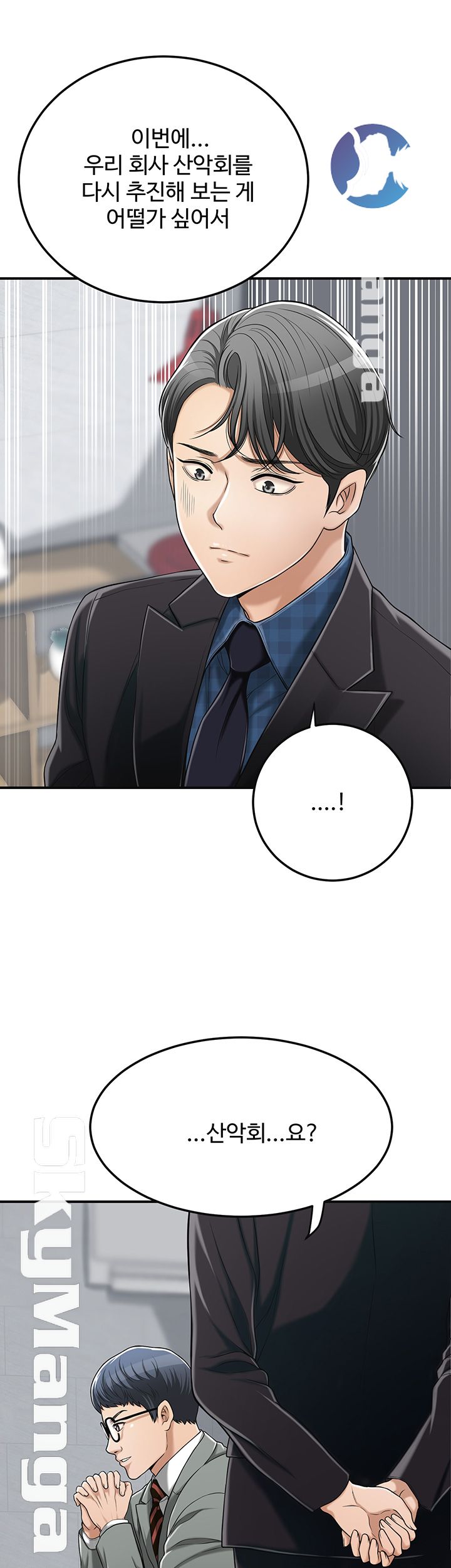 Craving Raw Chapter 31 Page 36