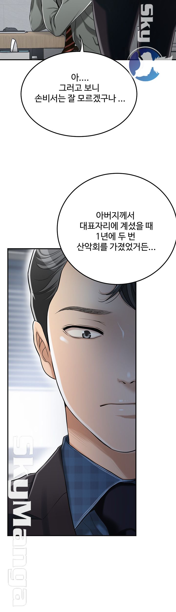 Craving Raw Chapter 31 Page 37