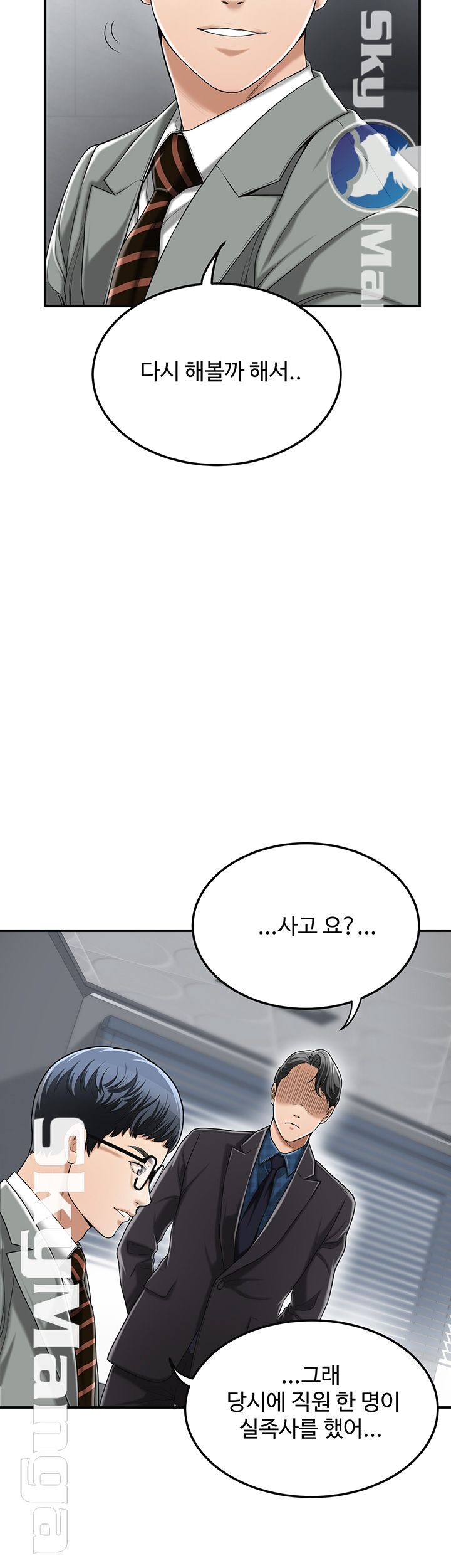 Craving Raw Chapter 31 Page 39