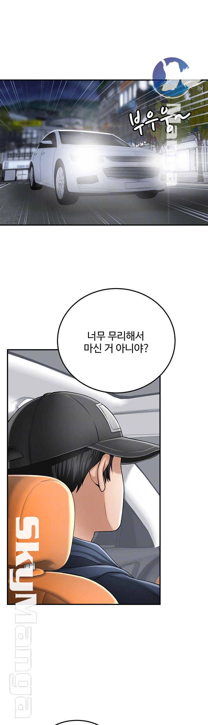 Craving Raw Chapter 31 Page 4