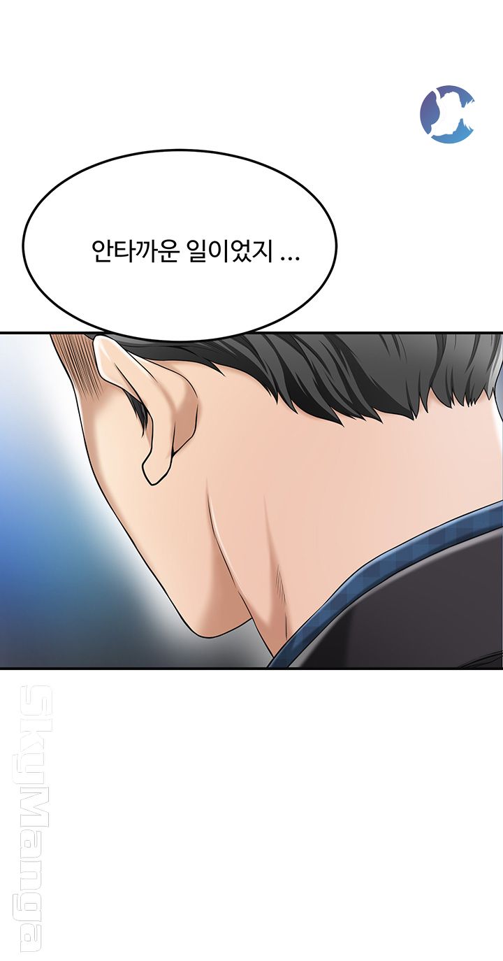 Craving Raw Chapter 31 Page 40