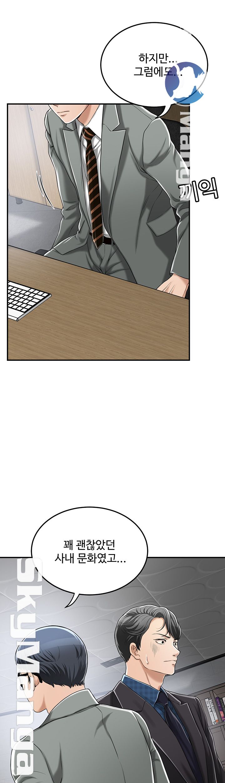Craving Raw Chapter 31 Page 41