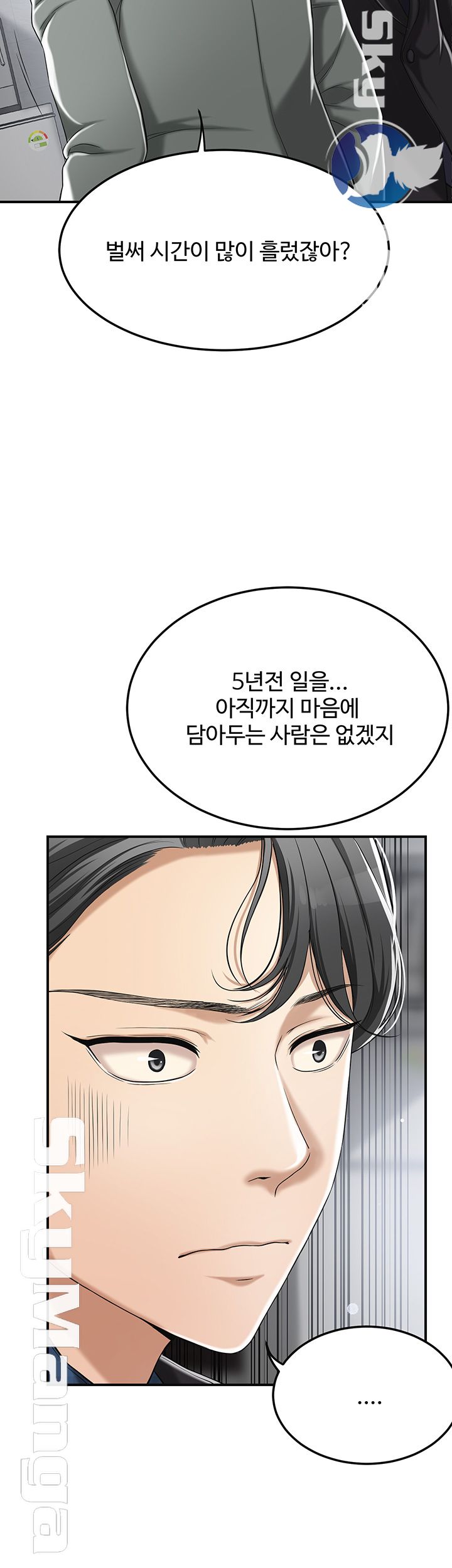 Craving Raw Chapter 31 Page 42