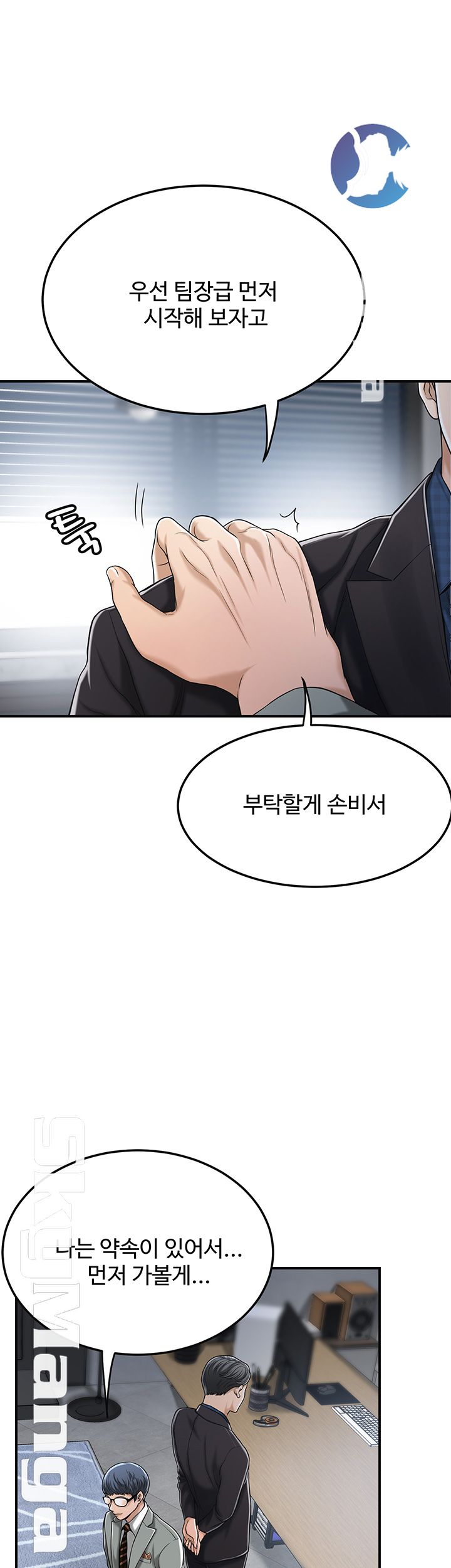 Craving Raw Chapter 31 Page 43