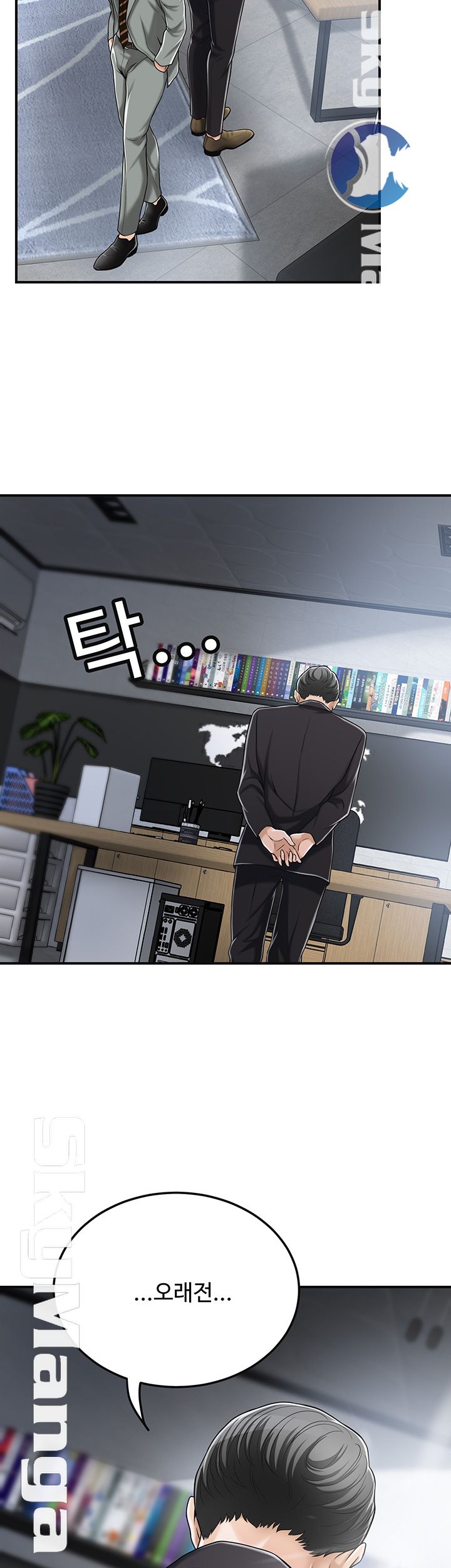 Craving Raw Chapter 31 Page 44
