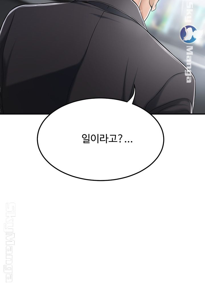 Craving Raw Chapter 31 Page 45