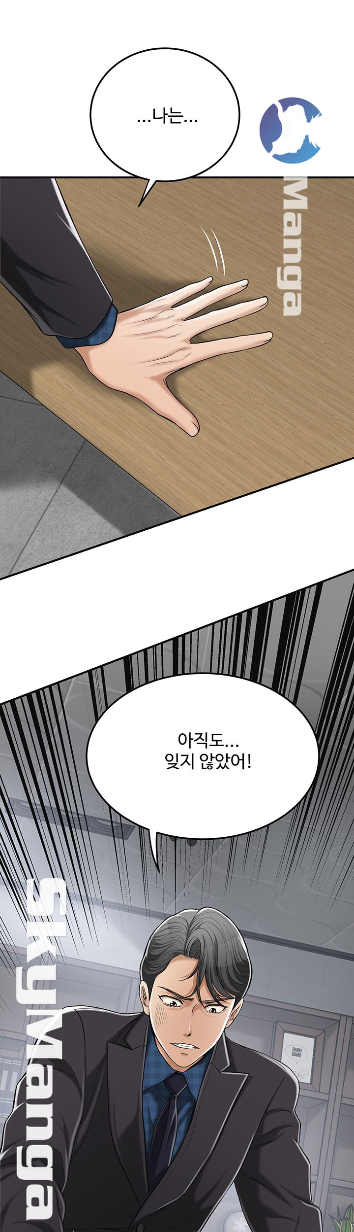 Craving Raw Chapter 31 Page 46