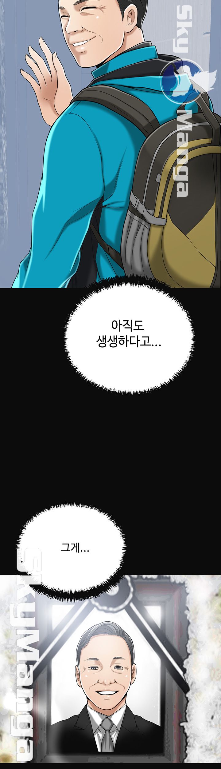 Craving Raw Chapter 31 Page 49