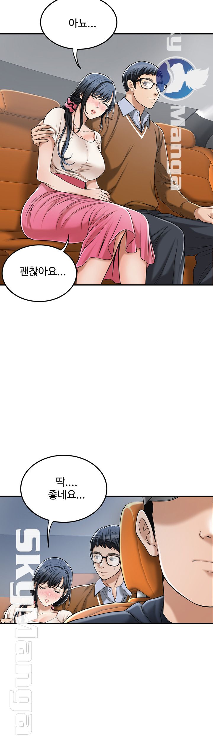 Craving Raw Chapter 31 Page 5