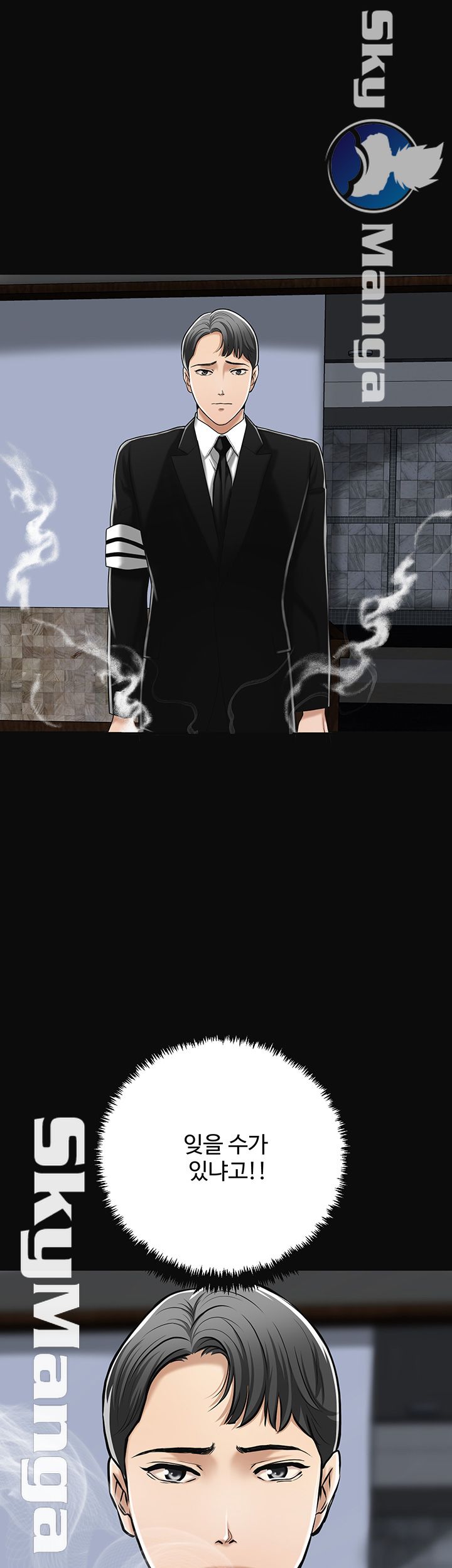 Craving Raw Chapter 31 Page 51