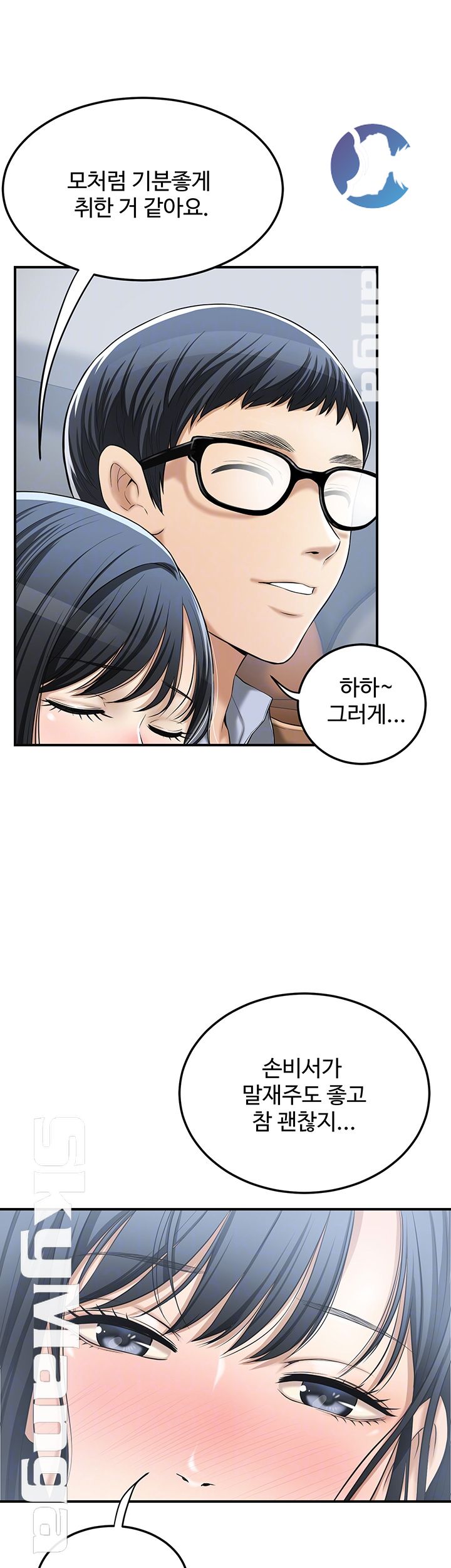 Craving Raw Chapter 31 Page 6