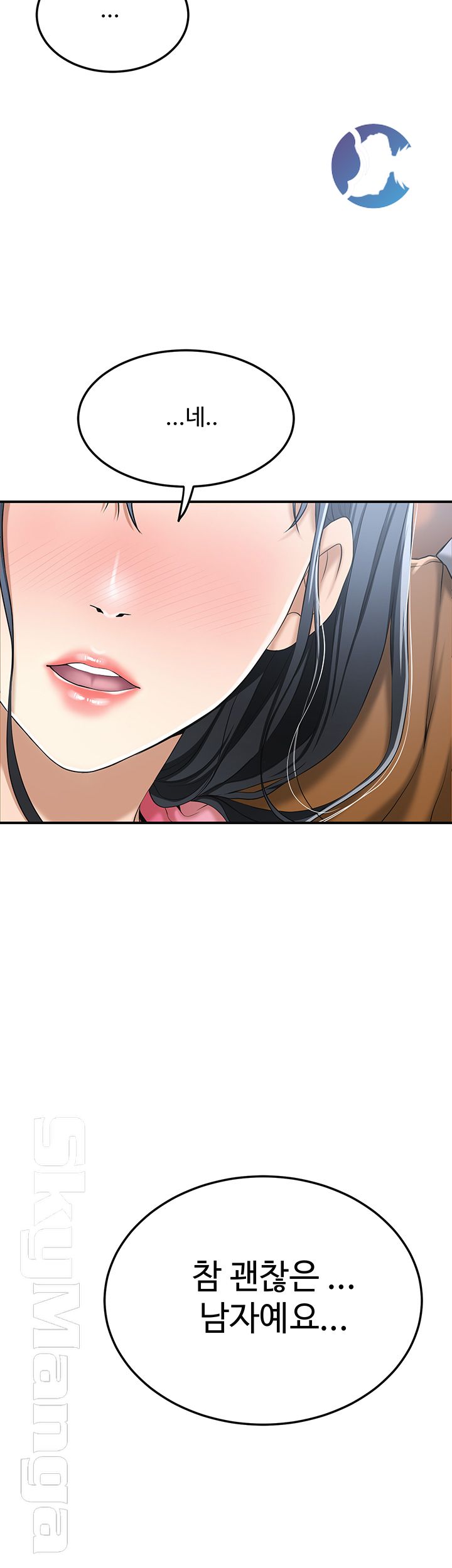 Craving Raw Chapter 31 Page 7