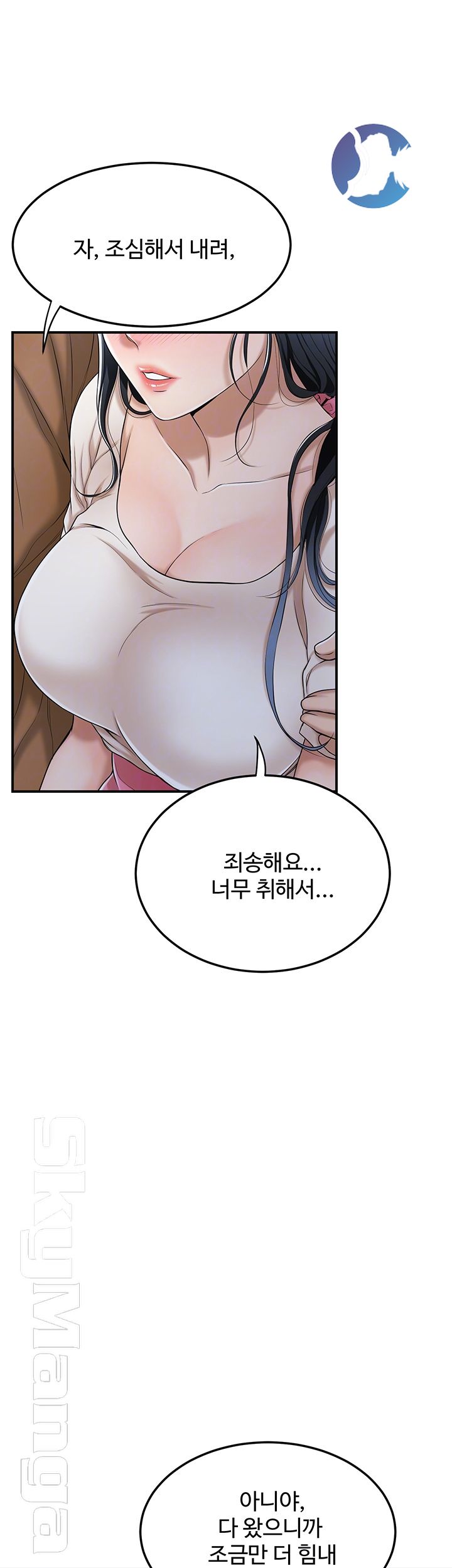 Craving Raw Chapter 31 Page 9
