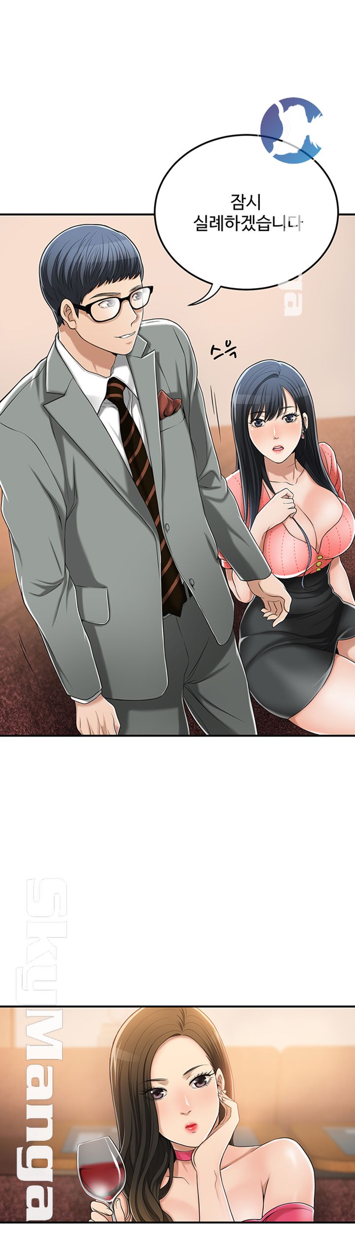 Craving Raw Chapter 32 Page 19