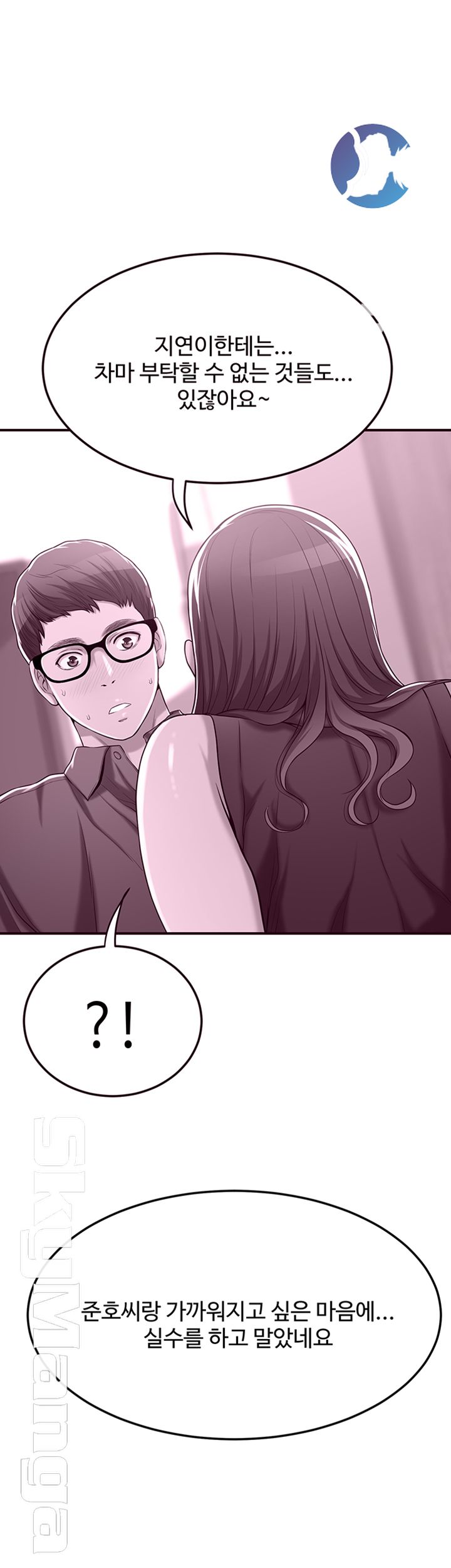 Craving Raw Chapter 32 Page 22