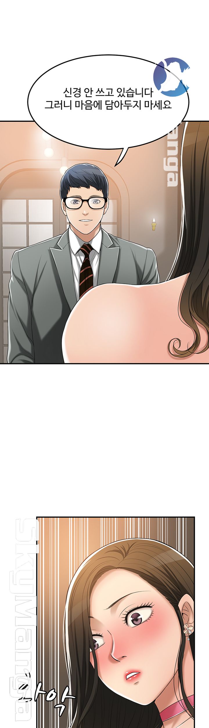 Craving Raw Chapter 32 Page 24
