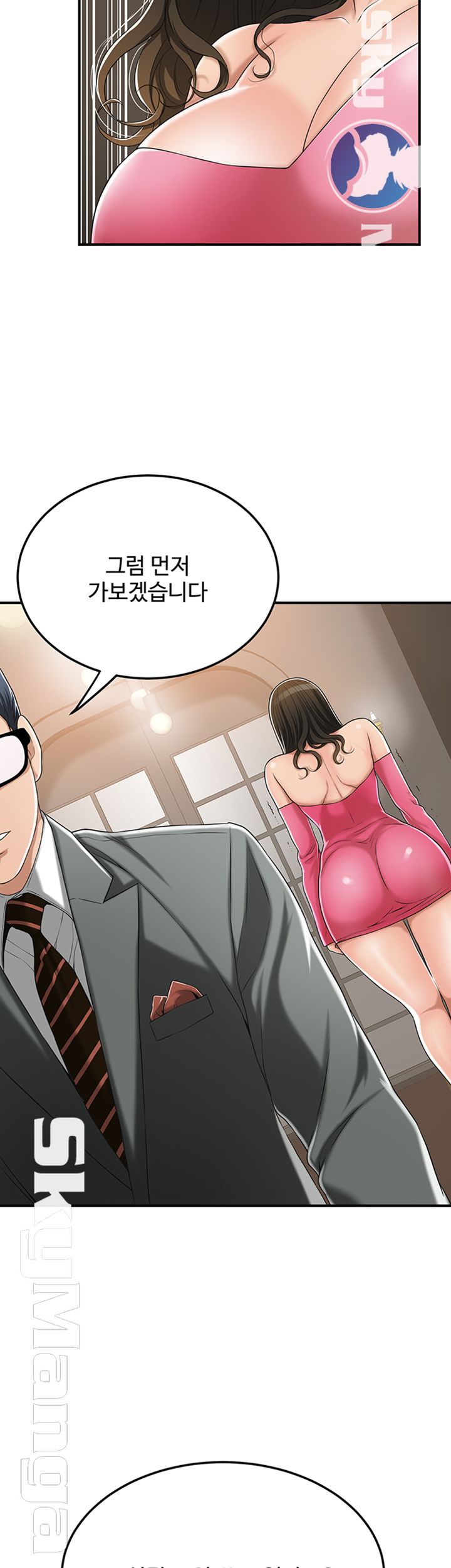 Craving Raw Chapter 32 Page 25