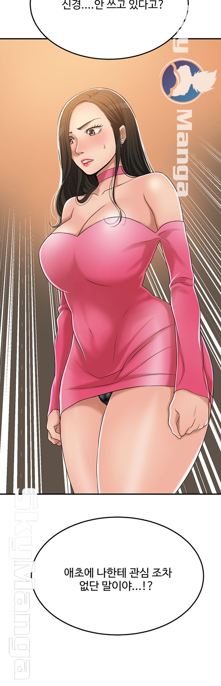 Craving Raw Chapter 32 Page 26
