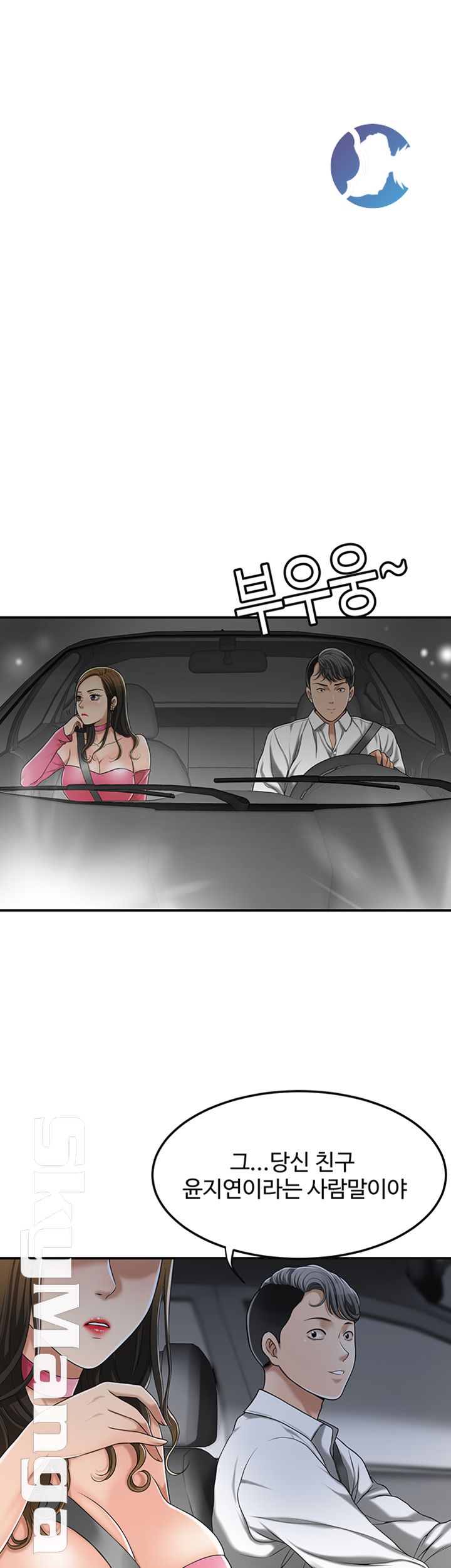 Craving Raw Chapter 32 Page 27