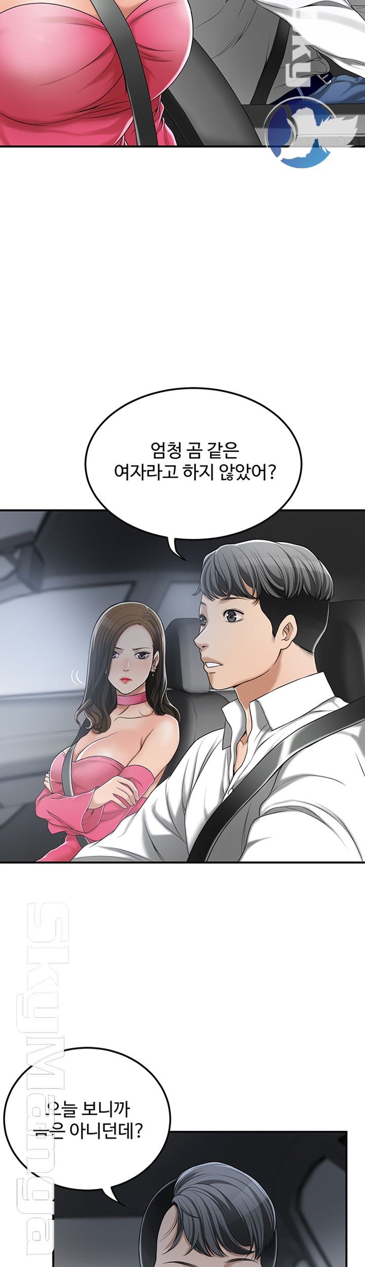 Craving Raw Chapter 32 Page 28