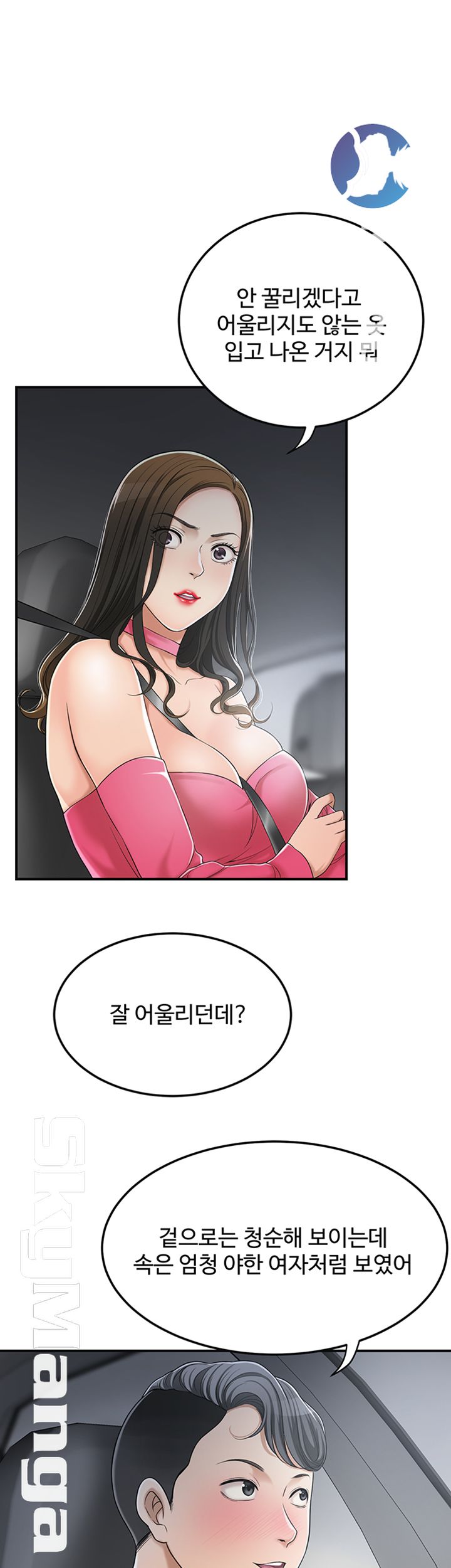 Craving Raw Chapter 32 Page 30