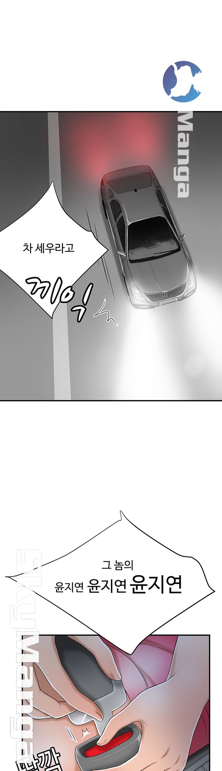 Craving Raw Chapter 32 Page 33