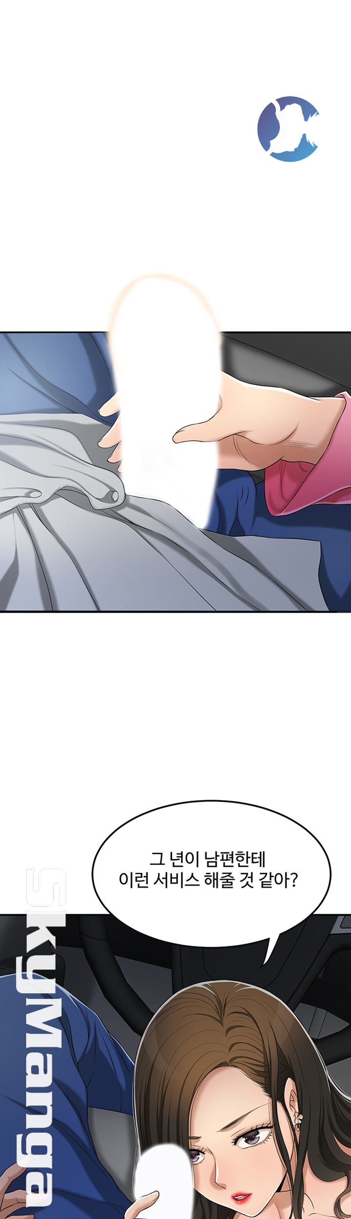 Craving Raw Chapter 32 Page 35