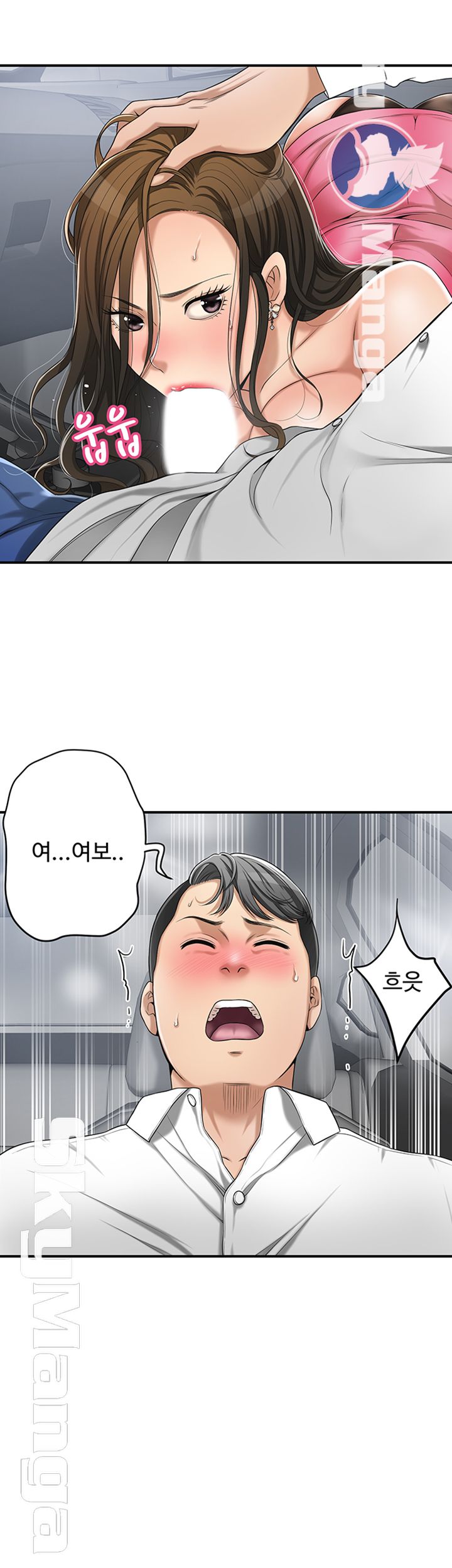 Craving Raw Chapter 32 Page 42