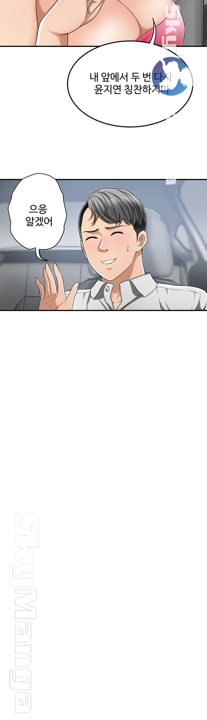 Craving Raw Chapter 32 Page 46