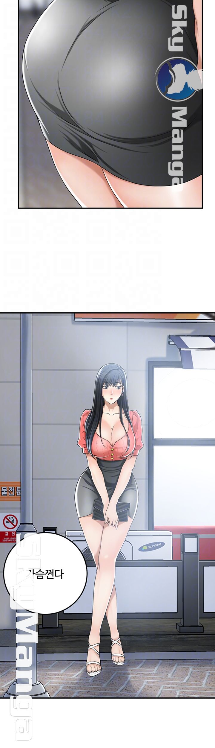 Craving Raw Chapter 32 Page 6