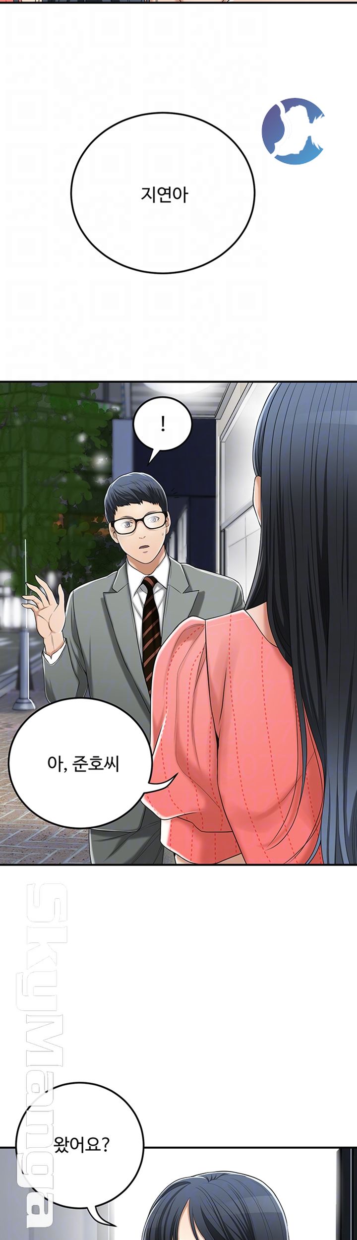 Craving Raw Chapter 32 Page 8
