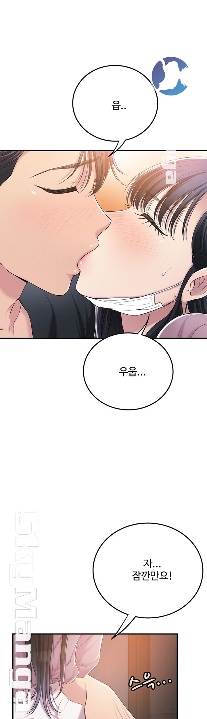 Craving Raw Chapter 33 Page 14