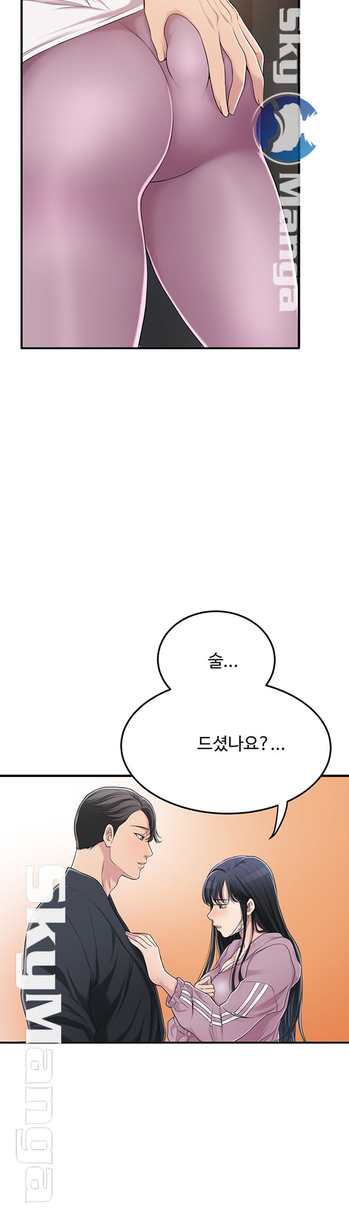 Craving Raw Chapter 33 Page 15